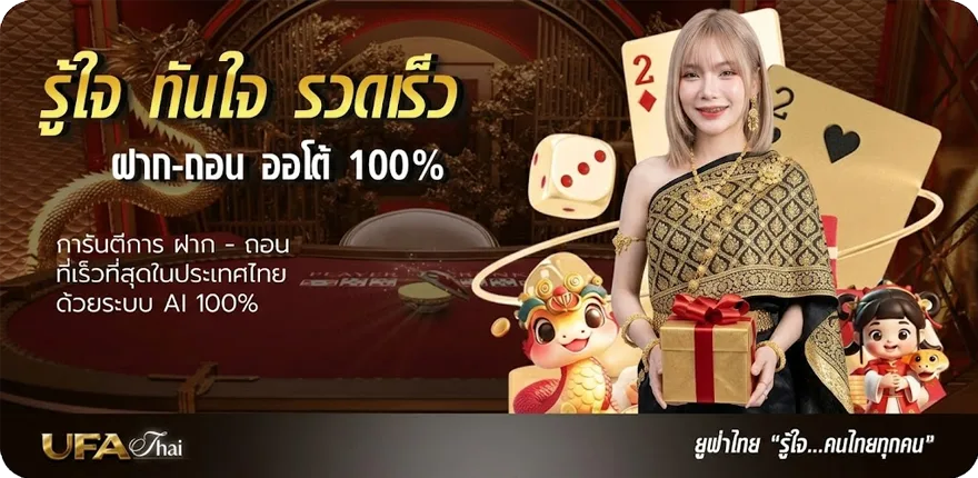 Banner fsdss 322 ล่าสุด — โปรโมชั่นสมาชิกใหม่